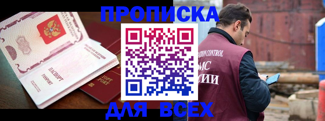 временная регистрация в квартире в Могочи