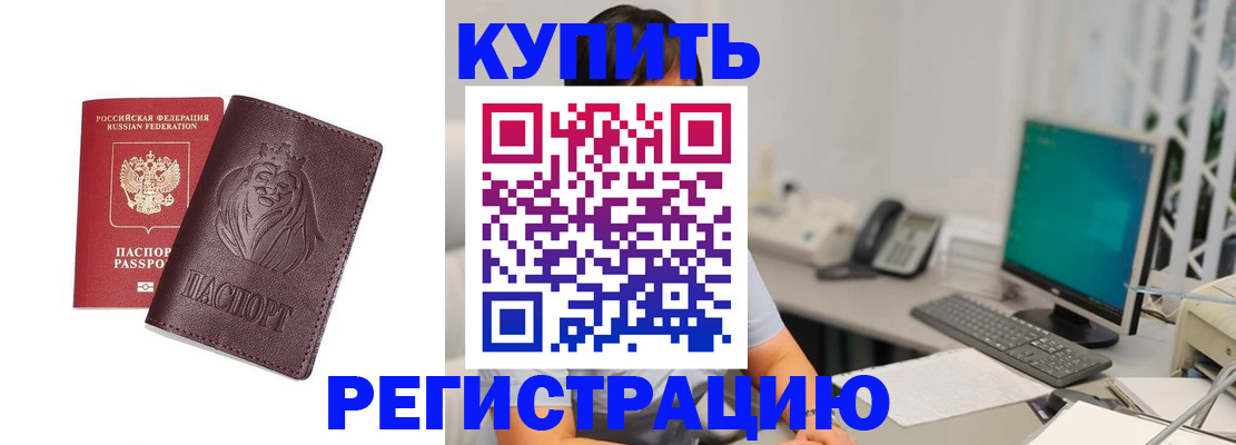 временная регистрация госуслуги в Могочи