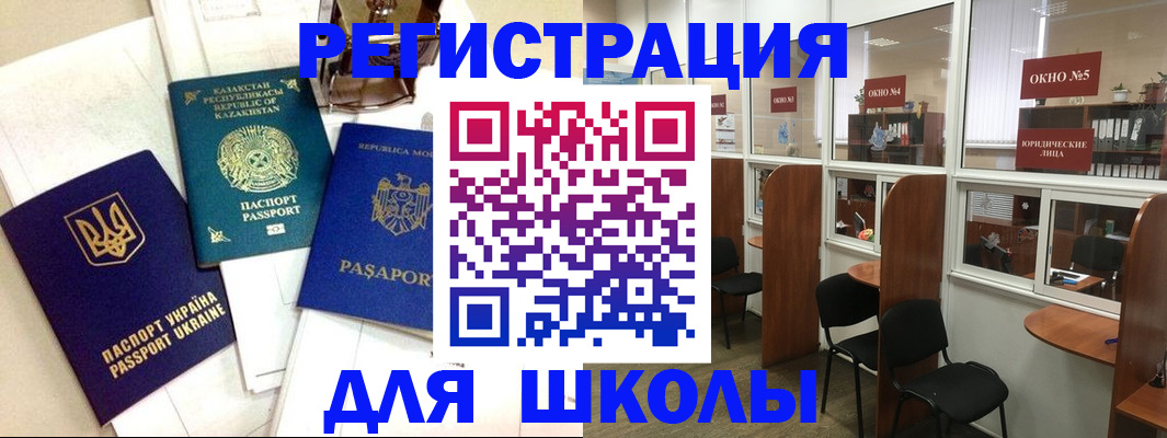 временная регистрация для всех в Могочи